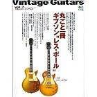   Book Vintage Guitar Vol.7 I LOVE GIBSON LES PAUL Gibson guitars