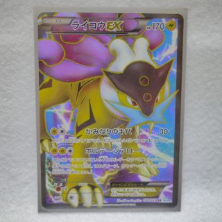Pokemon Card BW4   Raikou EX 071/069 SR Japanese / Ultra Rare and 