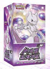  BLACK AND WHITE   PSYCHO DRIVE   BOOSTER BOX KOREAN SEALED BW3 1ST