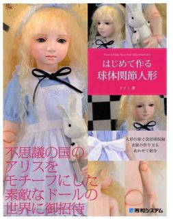 How to Make Your First Ball Jointed Doll   Japanese Craft Book
