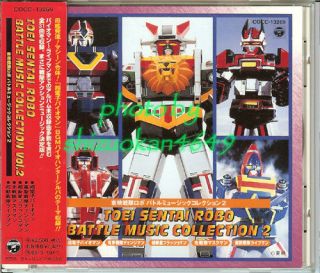 SUPER SENTAI BATTLE MUSIC COLLECTION #2 SONG BGM Compilation Japan CD 