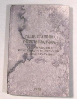Book Radio Station R 105 108 109 P Russian Military Manual Movable Old 