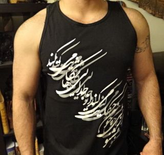   Tanktop Persian Iranian Shirt Iran Persia Pahlavi Gift Farvahar Sign