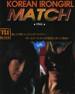 NEW Female Women Ladies Wrestling Japanese RING 54 MINUTES PRO DVD 