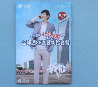 China Mobile Business Travel Sim Card Prepaid 100CNY credit Free 