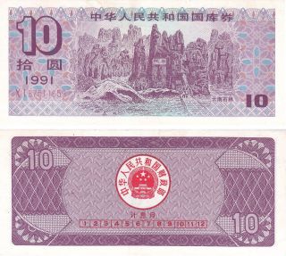 B1027, Treasury Bond of P. R. China, Ten Yuan 1991
