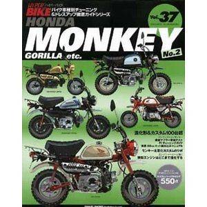 HYPER BIKE JAPANESE tuning Book Bike Bicycle Honda Monkey