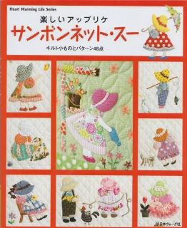 SUNBONNET SUE Fun Patchwork   Japanese Craft Book