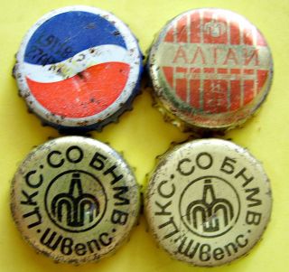 BULGARIA LOT of 4 VINTAGE PEPSI COLA AND SCHWEPPES BOTTLE CAPS USED