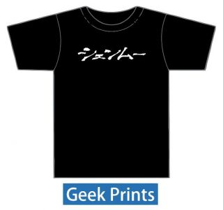 Sega Shenmue Ryo Hazuki Dreamcast Yu Suzuki AM2 Vinyl T shirt