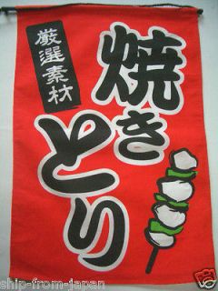 New Cloth Tapestry Noren means  Yakitori  in Japanese BBQ Grilled 