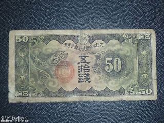 japan currency in Paper Money World