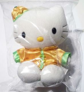 Hello Kitty DEAR DANIEL CHINESE COSTUME 6 Plush Toy McDonalds RARE 