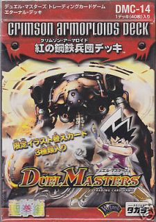 Duel Masters Card Game Crimson Armorloids Deck DMC 14