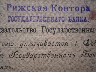 RUSSIA 1000 ROUBLES 1917 PETROGRAD, RIGA