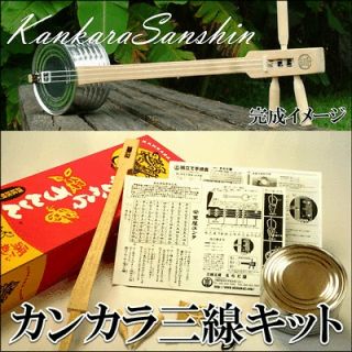   japanese shamisen kankara sanshin standard handmade kit from japan