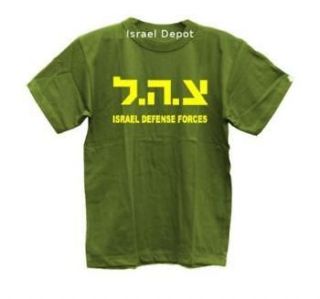 Israel Army IDF Zahal Military Hebrew T shirt S M L XL XXL 3XL 4XL