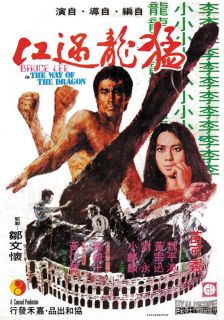 Way Of The Dragon   Meng long guo jiang (1972) ) Bruce Lee movie 