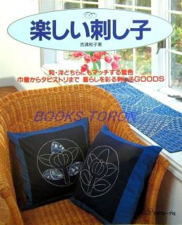 Japanese Embroidery Sashiko Goods/Japanese Needlework Craft Pattern 