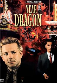 Year of the Dragon DVD, 2005