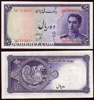 p047 iran banknote shah pahlavi 10 rials 1948 unc from