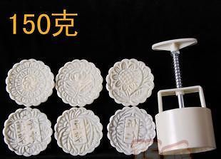 moon cake mold 150g round set with 6 stamps from
