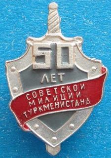 Turkmen SSR USSR pin Soviet Communist police and secret services 
