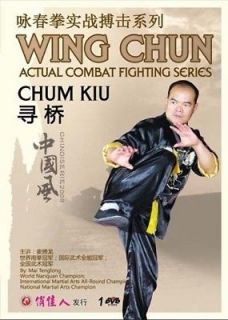 wing chun actual combat fighting series chum kiu dvd from