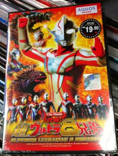 ultraman movie 8 brother tiga mebius dvd eng dud from