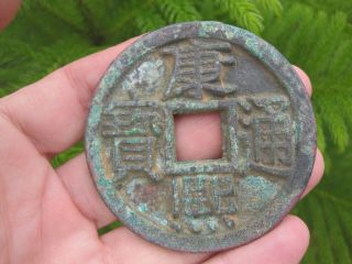 Sino Russian conflict (1685 1688) Chinese Qing government Bronze Coin 