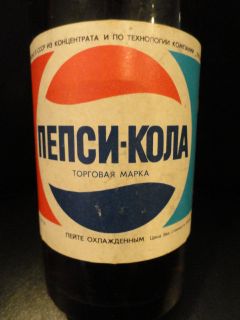 Vintage 1980s Russian Pepsi Cola Bottle Full Label Mint Condition 