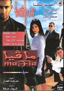 Mafia Ahmed El Saqa Muna Zaki Arabic Action Movie DVD
