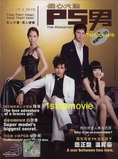 The Womanizer PS Man Taiwan Drama Good English Sub