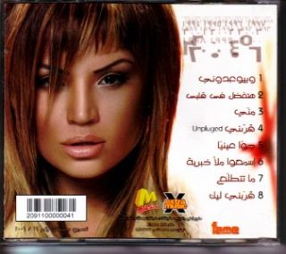 Anwar Al Amir Kefooo Arabic Music CD
