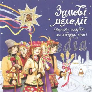 Ukrainian CD Zimovi Melodii   Kolyadki, Shedrivki