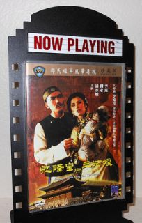  Brothers DVD R3 EMPEROR CHIEN LUNG AND THE BEAUTY Anthony Lau Kara Hui