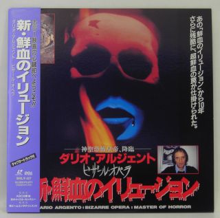 Dario Argento Master of Horror Luigi Cozzi 1991 Japanese Laserdisc 