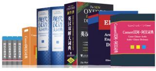 Comet Arabic English Chinese Electronic Dictionary Translator 2708ECA 