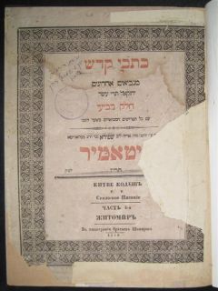 Zhitomir 1857 Antique Bible Book Holy Print Judaica