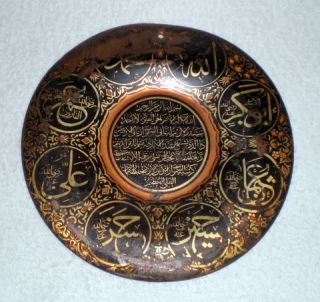 Antique Vintage Arabian Wall Plate RARE Plates Hand