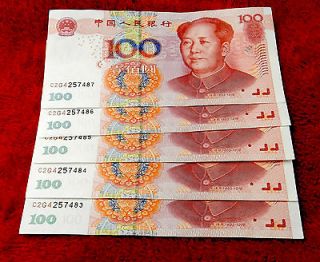 2005 China 100 YUAN Almost Uncirculated ***LOOK*** ***LOOK***