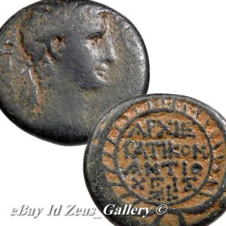 AUGUSTUS Antioch Mint Year 4 BC Ancient Roman Bronze Coin E22mm Legend 