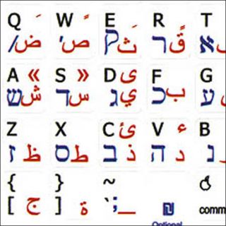 Mac Arabic Hebrew English Keyboard Sticker Non Tran Whi