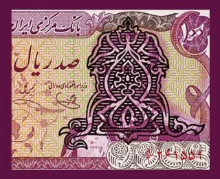 100 RIALS Banknote IRAN 1979   ISLAMIC REPUBLIC Overprint Series Pick 