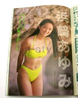 Hamasaki Ayumi Swimming Suit Bomb Jan 1995