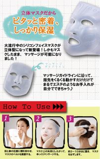 Silicone Sauna Massage Esthe 3D Mask Japan Beauty Care