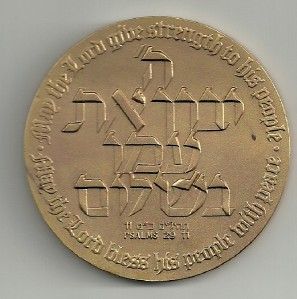 Israel 1978 Begin Sadat Carter Camp David Peace Meeting Medal 59mm 