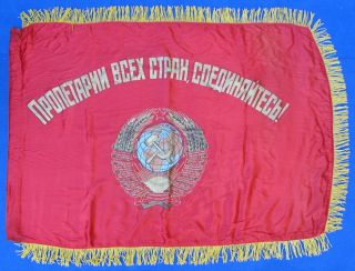 MARX LENIN BANNER CCCP Coat of Arms Old Big Russian Soviet Award FLAG