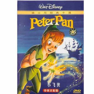 Peter Pan Walt Disneys Animated Cartoon 1953 DVD New