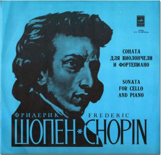 6LP Lot Cello Sonatas Melodiya Brahms Shostakovich Chopin Bach 